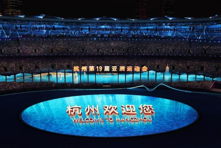 杭州亚运会直播现场视频